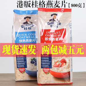 香港桂格燕麦片原味包装1000g快熟/即食免煮冲饮营养代餐早餐麦片