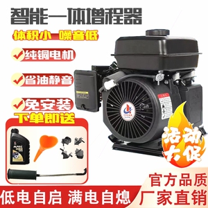 德国进口48v60v72v增程器电动三轮车四轮车汽车桥车增程器汽油发