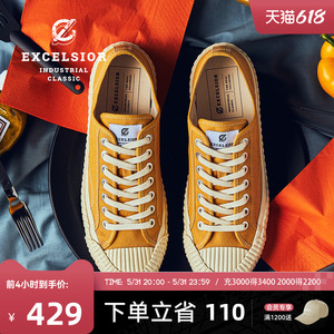 excelsior饼干鞋官方 低帮增高休闲鞋男女厚底黄色帆布鞋 BOLT LO