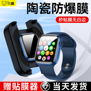 适用于AppleiWatch7手表保护膜苹果全覆盖4/5/6黑边陶瓷膜se全包边1/2/3防爆保护膜防刮花高清钢化玻璃无白边