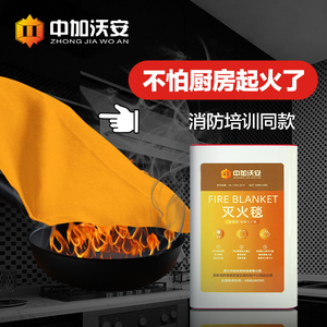 橙色硅胶灭火毯家用消防认证玻璃纤维国标防火毯布厨房消防器材
