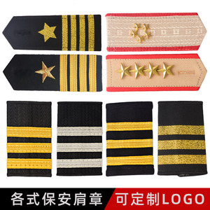 礼宾服衬衫西装肩章物业保安制服配件1至4杠五星领章门卫安保臂章