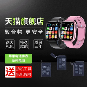 适用于applewatch苹果智能手表电池更换s1/2/3代4代5/6代初代一二代