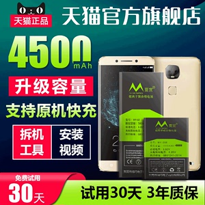 适用le乐视pro3电池原装大容量乐pro3por3 ltf23a x720lex720手机电池