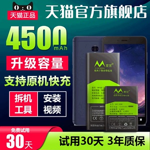 适用红米note4x高配版电池 红米note4原装小米redminote4标准版大容量BN41官网not4官方原厂手机n0te4×闹特4