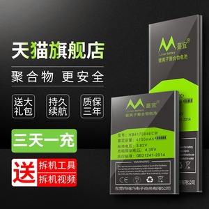 适用华为mate7电池Mate1 MT1-T00/U06 MT2-C00 L05 L02 L01MT7-CL00 TL10手机全新大容量换