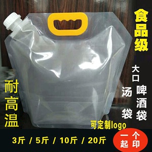 火锅汤底打包袋透明塑料手提啤酒牛奶外卖一次性吸嘴袋液体分装袋