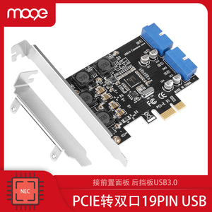 MOGE魔羯 PCIE转19pin usb3.0前置面板光驱位软驱位19/20针 2000