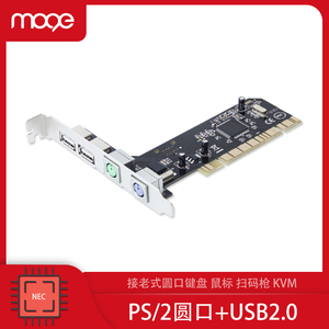 MOGE魔羯 PCI转PS2扩展卡带两口usb2.0接口PS/2圆口鼠标键盘 1212