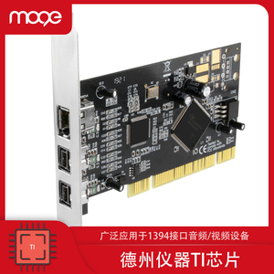 MOGE魔羯 PCI转1394采集卡1394B扩展卡火线卡德州仪器TI芯片 1228