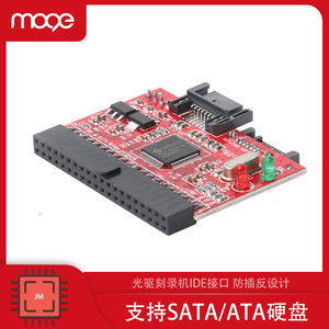 MOGE魔羯 台式机SATA硬盘IDE并口双向互转扩展卡光驱转接卡 3152