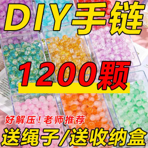 【老师推荐】diy手工串珠琉璃珠珠子散珠水晶手链项链配饰材料包