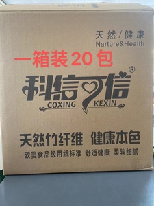 铸源天然竹纤维科信可信面巾纸抽原生原浆本色纸绿色环保可湿健康