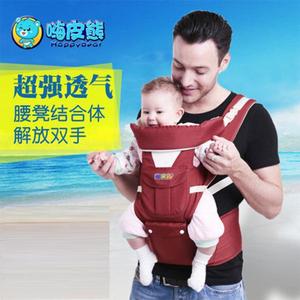 嗨皮熊外出便携宝宝腰凳多功能抱娃双肩两用前抱式婴儿背带