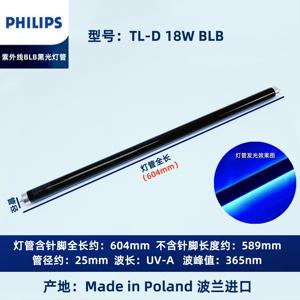 飞利浦紫外线TL-D18WBLB对色灯箱UV光源荧光纺织纤维检测荧光灯管