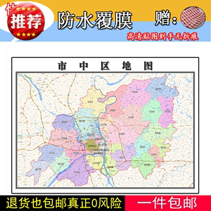 市中区地图1.1米高清全图定制四川省乐山市行政交通划分新款贴图
