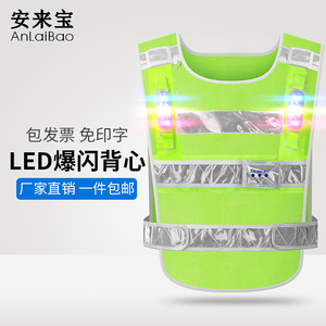 led爆闪灯反光背心高速交通救援闪烁反光衣马甲安全服充电式印字