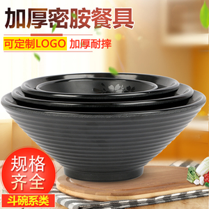 黑色磨砂螺纹碗斗碗密胺仿瓷碗商用牛肉面碗麻辣烫大碗塑料耐摔碗