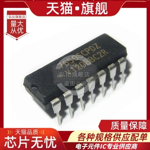 弘比适用 ICL7650SCPDZ ICL7650SCPD  运算放大器芯片 DIP-14