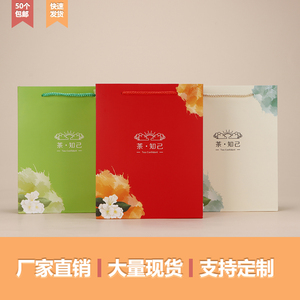 茶叶手提袋纸袋通用绿茶红茶外包装礼袋定制印刷logo精致礼品袋