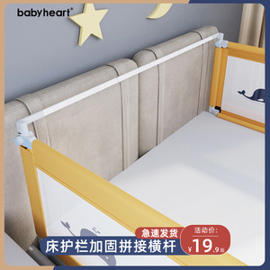 床围栏拼接加固配件 拼接横杆适合安装两面护栏以上