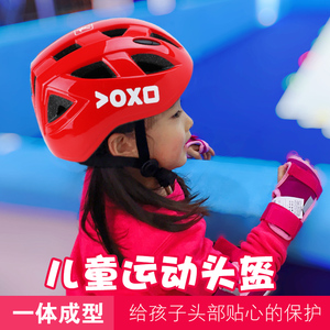 儿童平衡车自行车头盔女童夏季超轻护具宝宝可调节骑行安全帽小孩