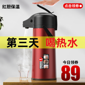 气压式热水瓶大容量暖壶保温水壶家用按压式保温暖瓶热水壶开水瓶