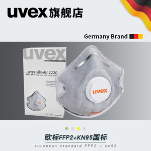 uvex口罩kn95活性炭透气FFP2防喷漆透气防尘过滤异味pm2.5口罩