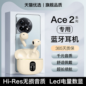 HANG适用一加ace2蓝牙耳机ace2pro无线专用二ace2v的oppo原装手机