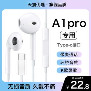HANG适用oppoa1pro耳机有线原装正品oppo手机a1pro专用type-c接口