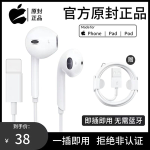 原装正品有线耳机适用苹果13/iPhone12/XR/8plus/xs/max/pro/6s/mini/11/ipadpro/7手机lightning接口扁头3.5
