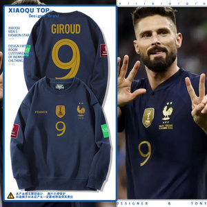 卡塔尔世界杯法国队球衣9号吉鲁7号格列兹曼10号姆巴佩圆领卫衣服