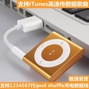 适用苹果iPod Shuffle数据线小夹子mp32/4/5/67代冲电器线USB电脑