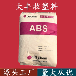 ABS韩国LG HI-100H美甲料韧性好抗冲击耐高温塑料颗粒塑胶原料