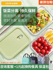 微波炉格子饭盒型餐具饭盆分隔多功能上班族学生便捷式简约玻璃便