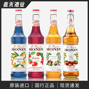 MONIN莫林风味糖浆香草榛果桂花香草红西柚蓝柑绿薄荷焦糖浓缩汁