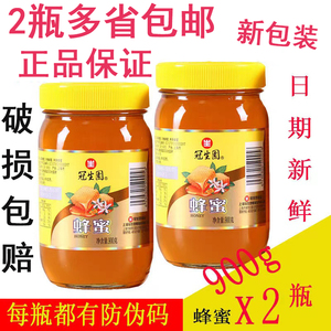 上海冠生园蜂蜜900g*2瓶装油菜洋槐荆条百花西点烘焙原料新鲜包邮