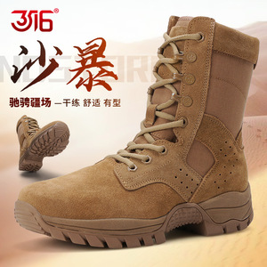 际华3516新式沙漠靴男超轻沙色户外高帮战术靴战训靴耐磨训练靴子