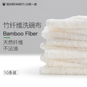 出口日本竹纤维油利除不粘洗碗布吸水不易掉毛去油抹布厨房用品