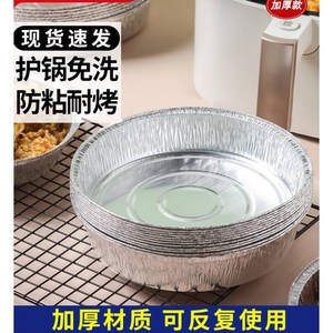 空气炸锅专用碗耐高温烤碗微波炉烤箱适用烤盘水果沙拉铝箔锡纸碗