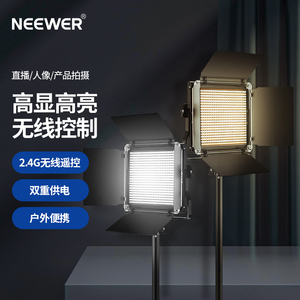 NEEWER/纽尔 NL660-2.4G摄影led补光灯人像静物服装珠宝演播拍摄直播平板常亮灯外拍灯打光灯柔光灯户外影视