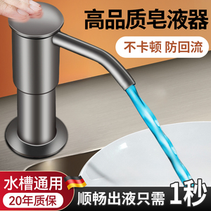 厨房洗洁精压取器洗菜盆水槽按压器皂液器延长管水池洗涤剂瓶泵头
