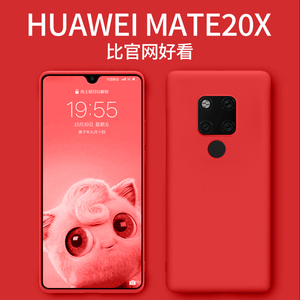 华为mate20x手机壳mate20pro超薄全包防摔液态硅胶mate20保护套RS保时捷mete限量版20X男女新款m20高档por外