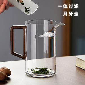 玻璃茶壶茶漏专用泡茶壶泡茶杯带滤网泡茶器月牙公道杯茶具绿茶杯