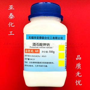 酒石酸钾钠分析纯AR500g罗氏盐罗谢尔盐络合剂实验室科研化学试剂