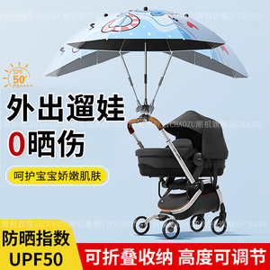 婴儿车遮阳伞推车遛娃神器防晒太阳防紫外线晴雨两用2024新款宝宝