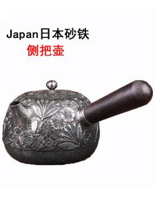 日本铁壶煮茶壶烧水原装进口防烫把手老式南部纯手工砂铁电陶围炉