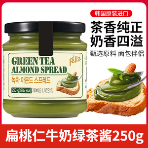 韩国进口扁桃仁牛奶绿茶酱早餐面包吐司甜点抹茶酱涂抹250g