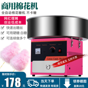 棉花糖机商用摆摊全自动电动彩色花式儿童拉丝网红棉花糖制作机器