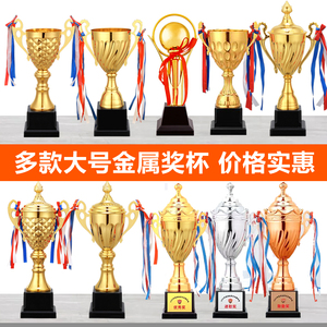 金属儿童奖杯定制篮球足球马拉松比赛田径运动会创意销售冠军奖杯